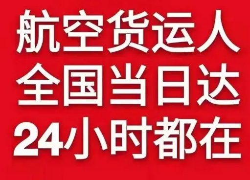 巴彦淖尔机场货运货物、航空货运:物流行业各岗位招聘